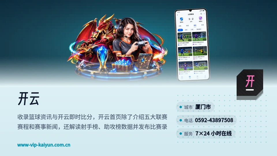 走近开云